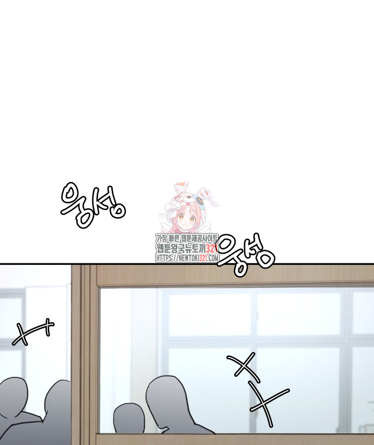 겜돌이를 공략하라 38화 1