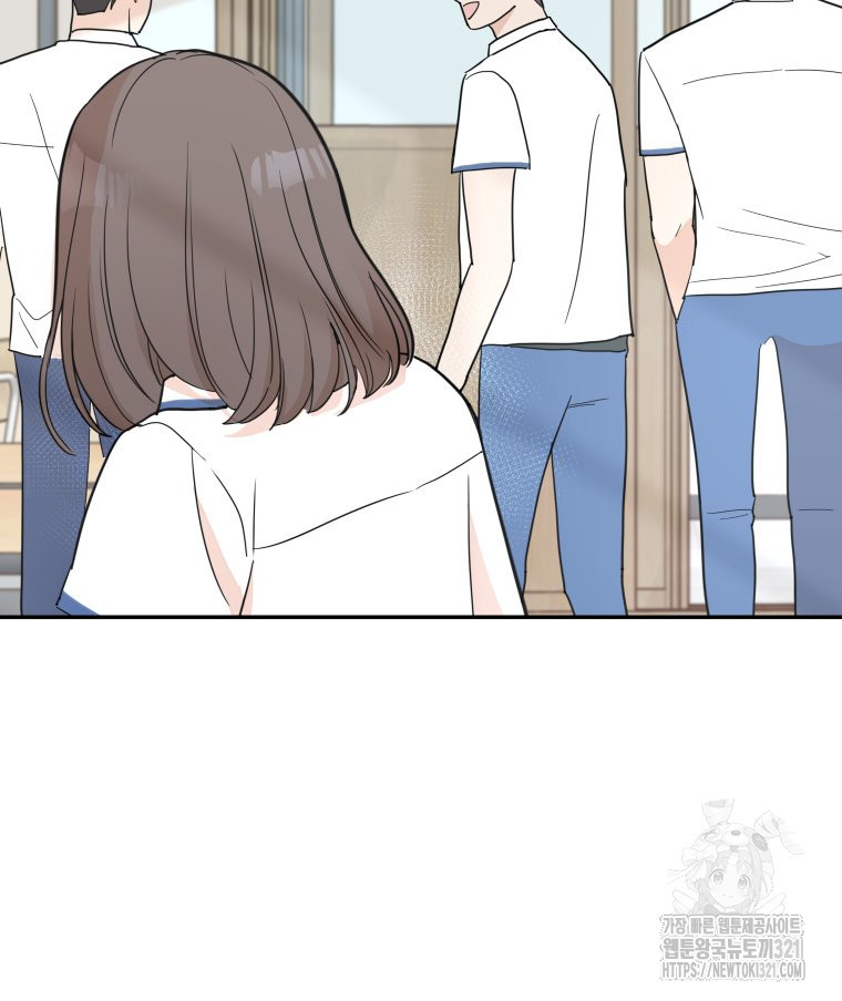 겜돌이를 공략하라 38화 4
