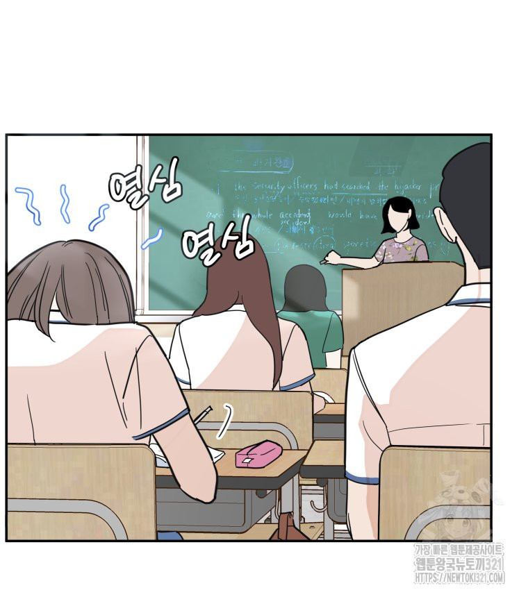 겜돌이를 공략하라 38화 36