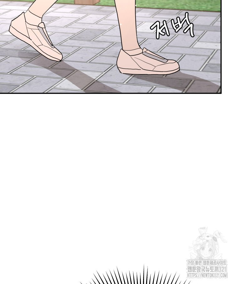 겜돌이를 공략하라 38화 41