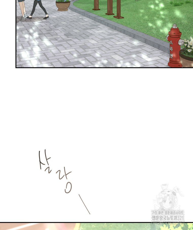 겜돌이를 공략하라 38화 43