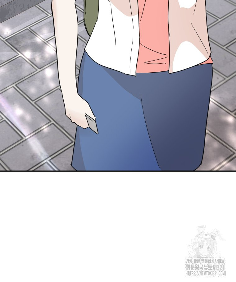 겜돌이를 공략하라 38화 45