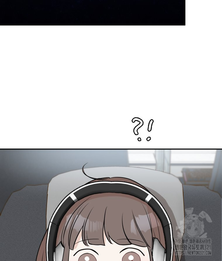 겜돌이를 공략하라 38화 50