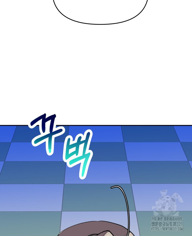 겜돌이를 공략하라 38화 57