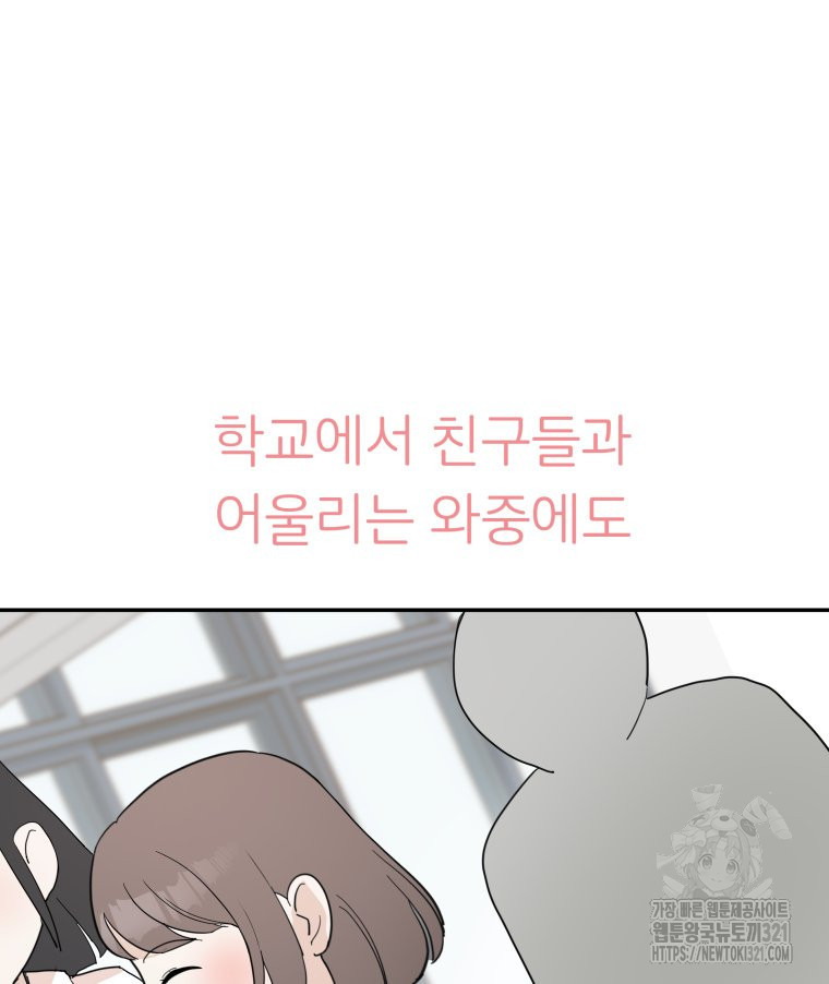겜돌이를 공략하라 38화 65