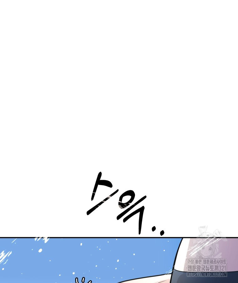 겜돌이를 공략하라 38화 68