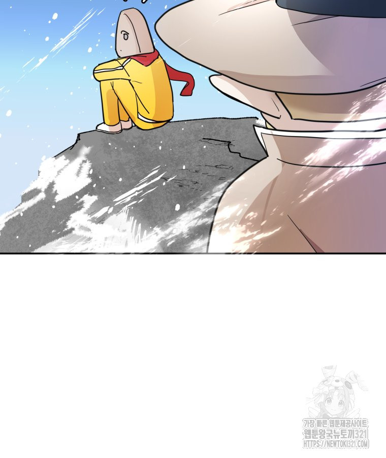 겜돌이를 공략하라 38화 69