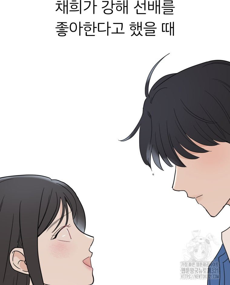 겜돌이를 공략하라 38화 79
