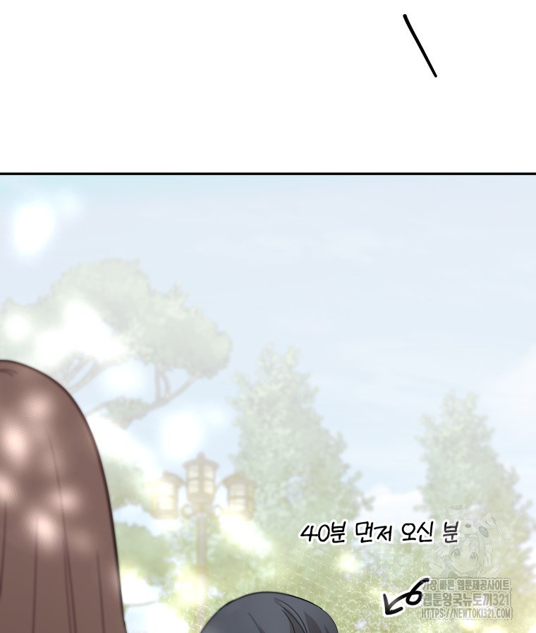 겜돌이를 공략하라 38화 93