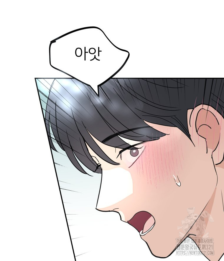 겜돌이를 공략하라 38화 95