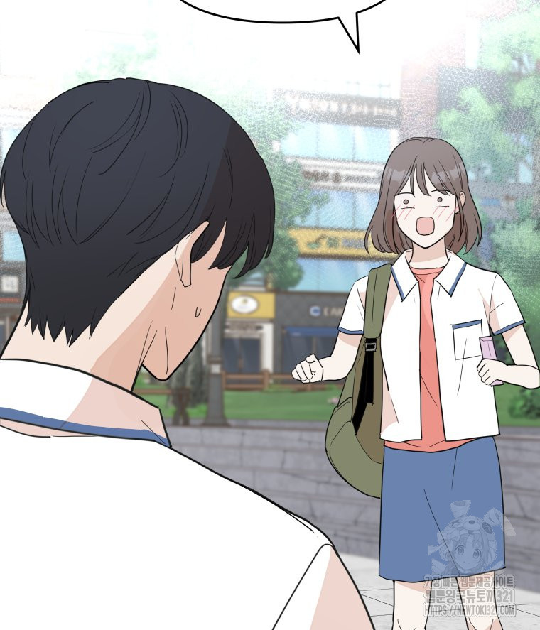 겜돌이를 공략하라 38화 98
