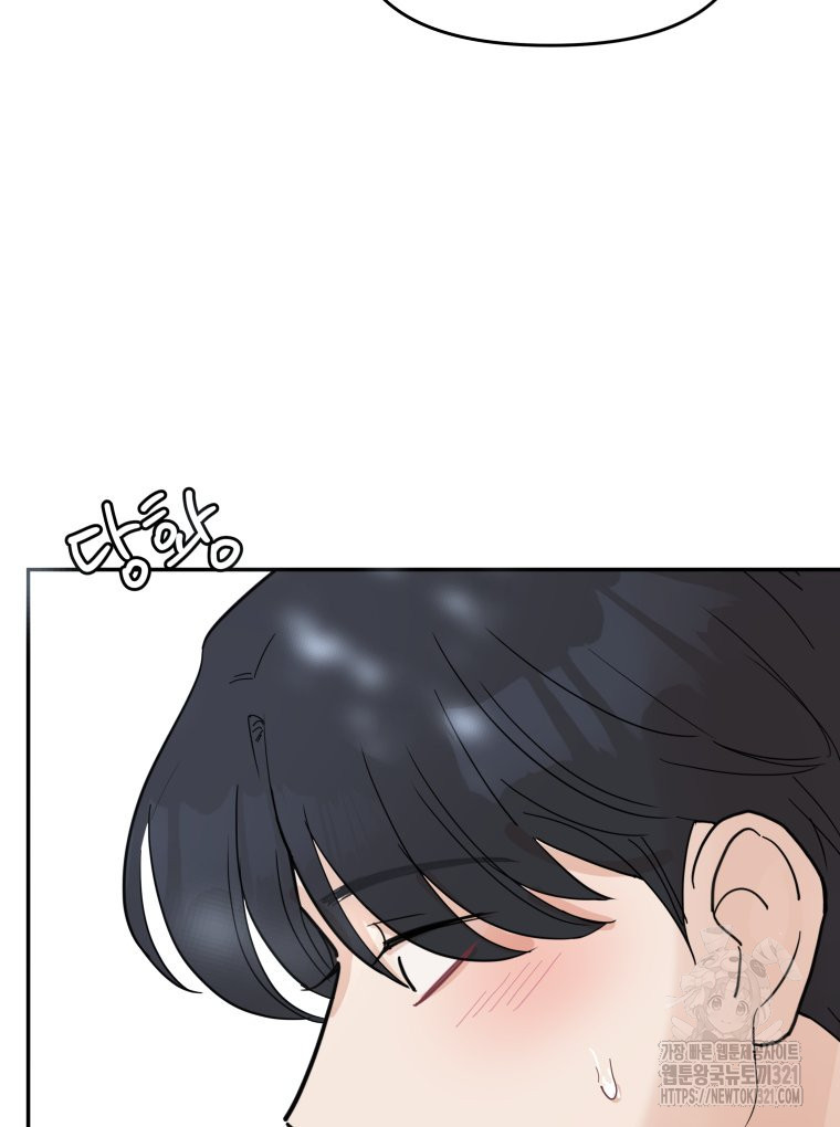 겜돌이를 공략하라 38화 103