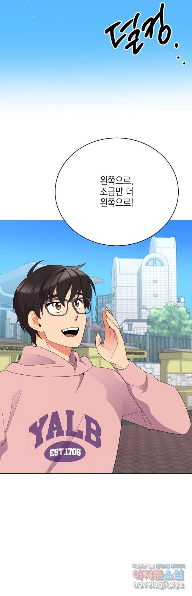 기적의 물리치료사 46화 2