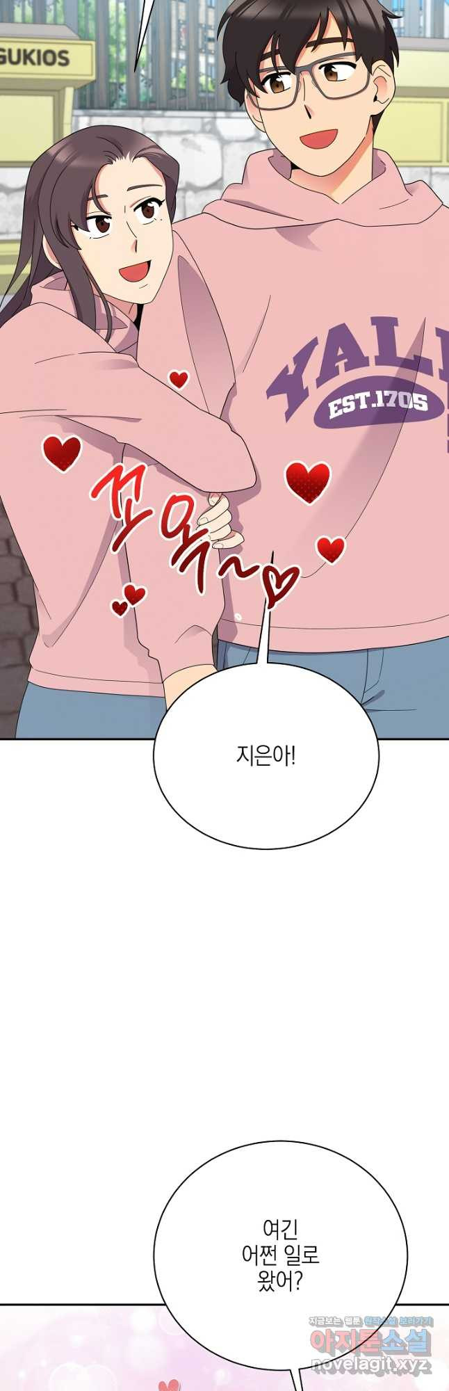 기적의 물리치료사 46화 4