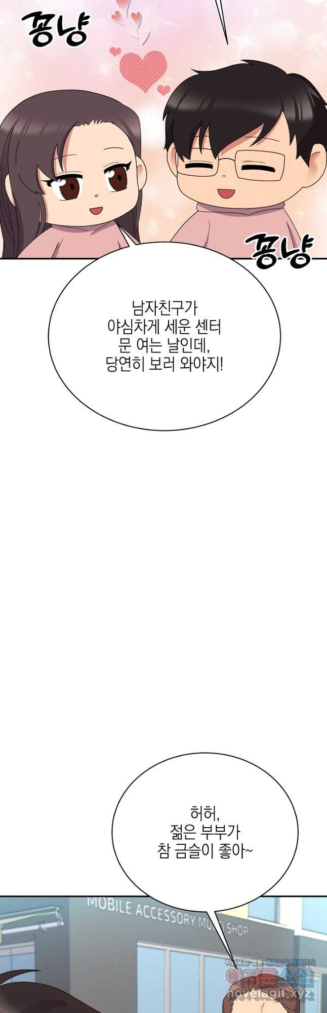 기적의 물리치료사 46화 5