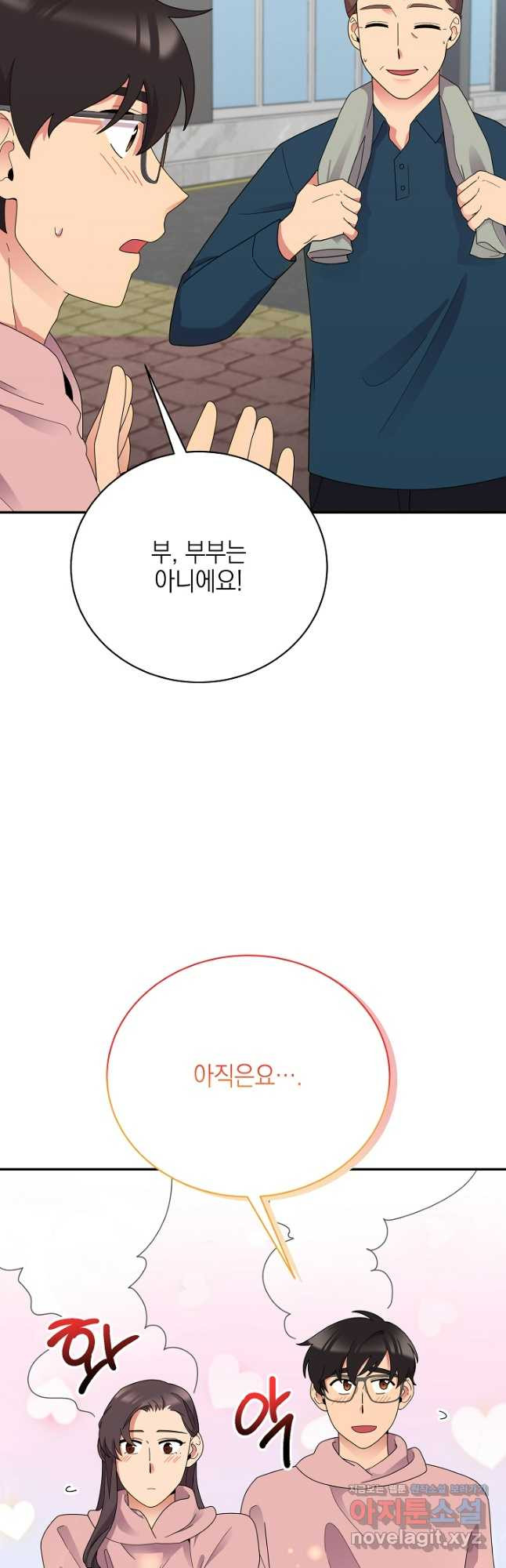 기적의 물리치료사 46화 6