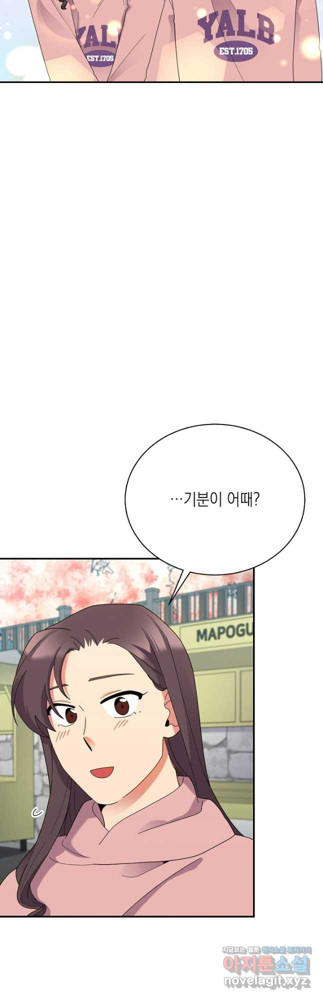 기적의 물리치료사 46화 7
