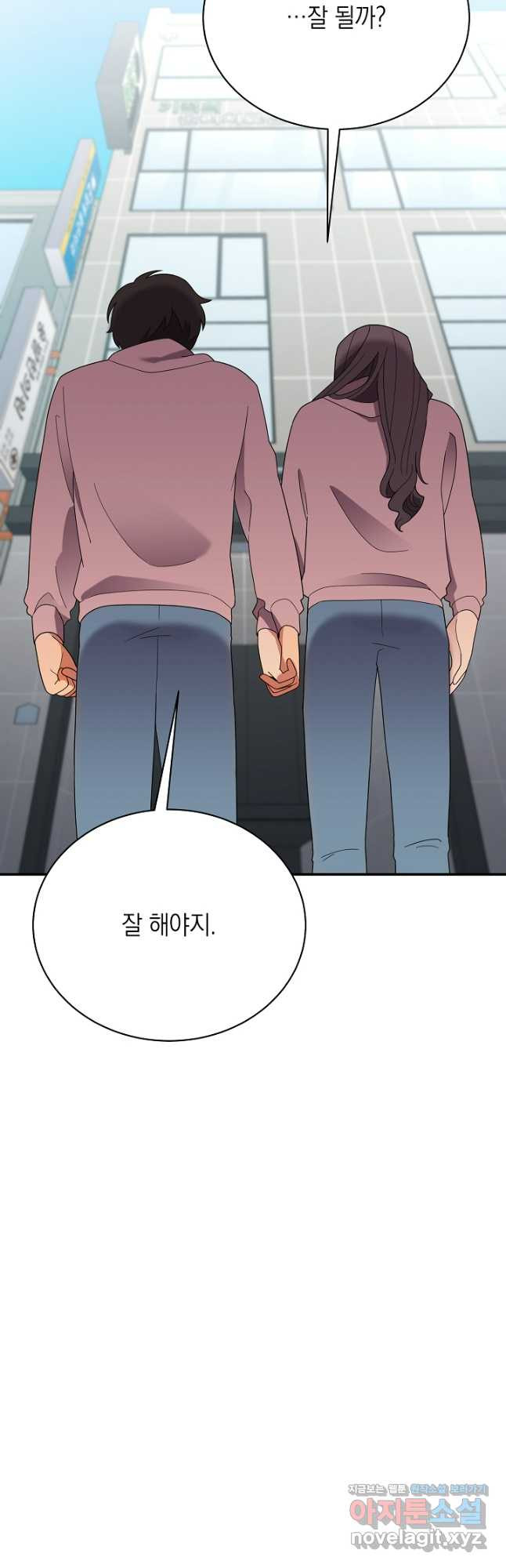 기적의 물리치료사 46화 9