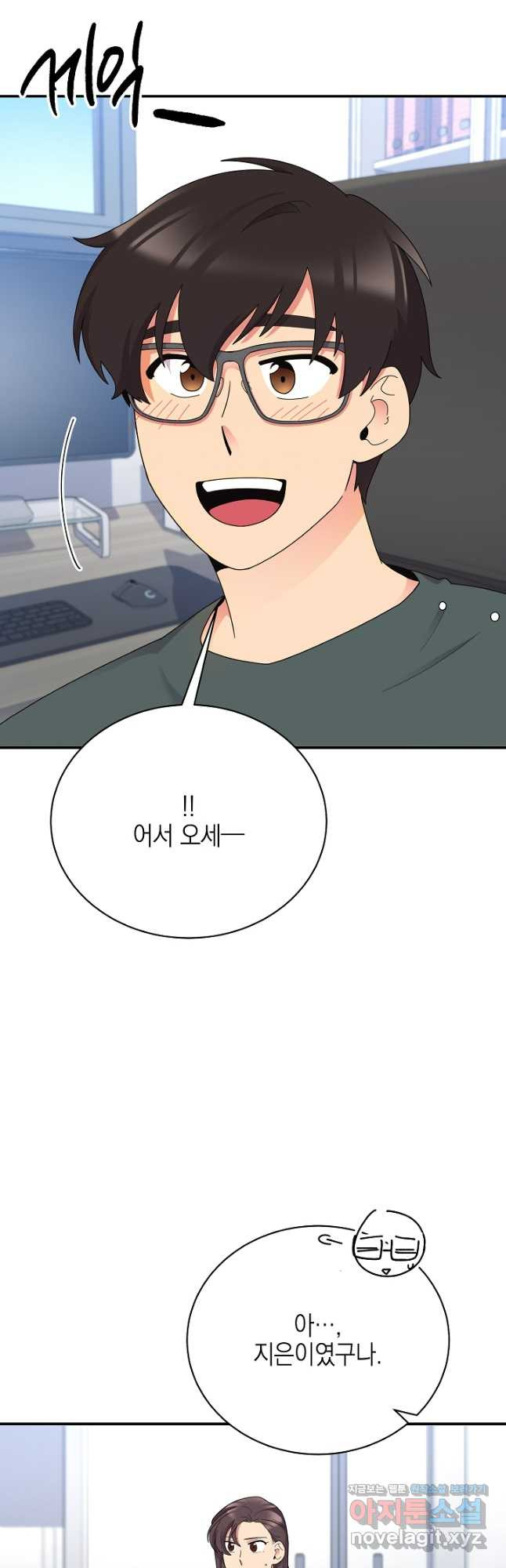 기적의 물리치료사 46화 13