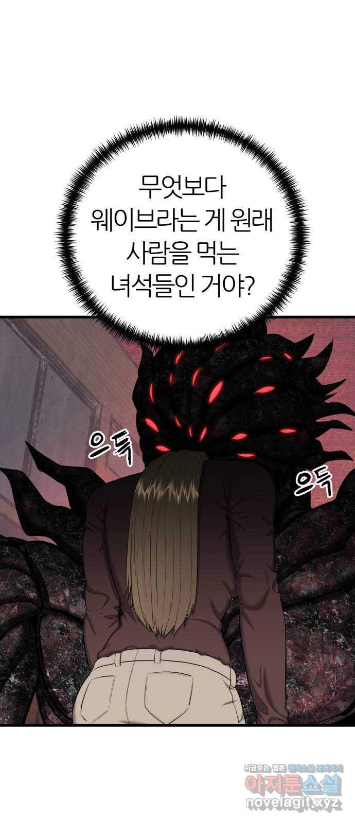 대리게임 37화 4