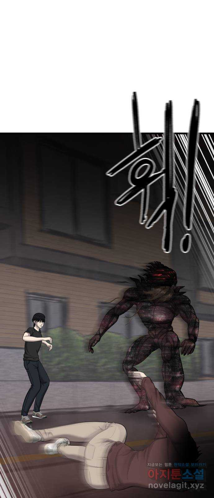 대리게임 37화 5