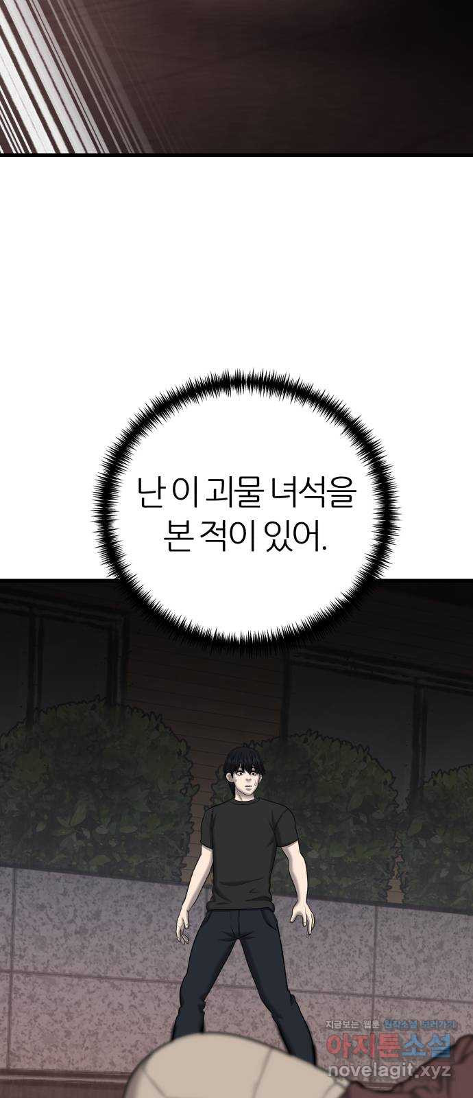 대리게임 37화 6