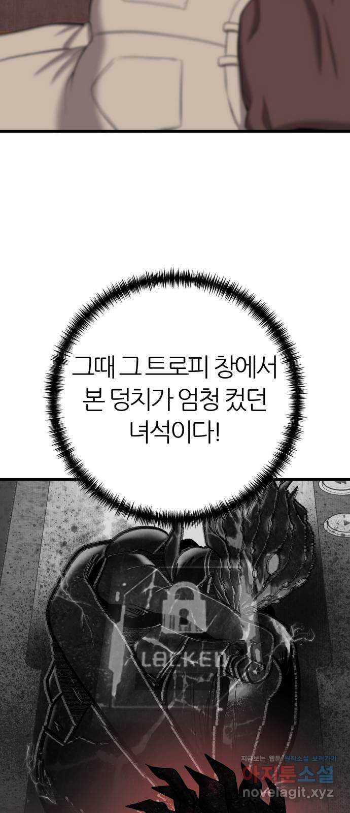 대리게임 37화 7