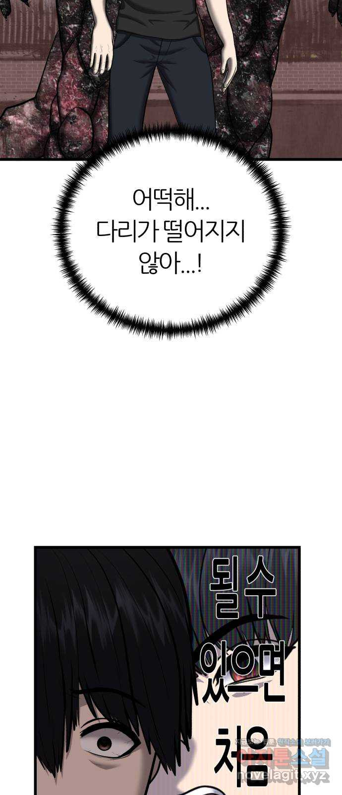 대리게임 37화 10