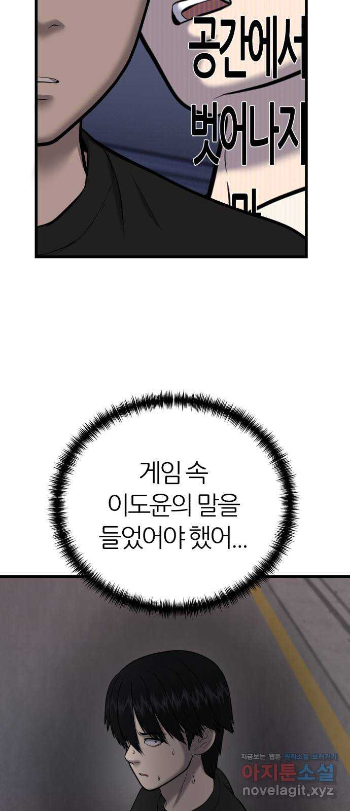 대리게임 37화 11