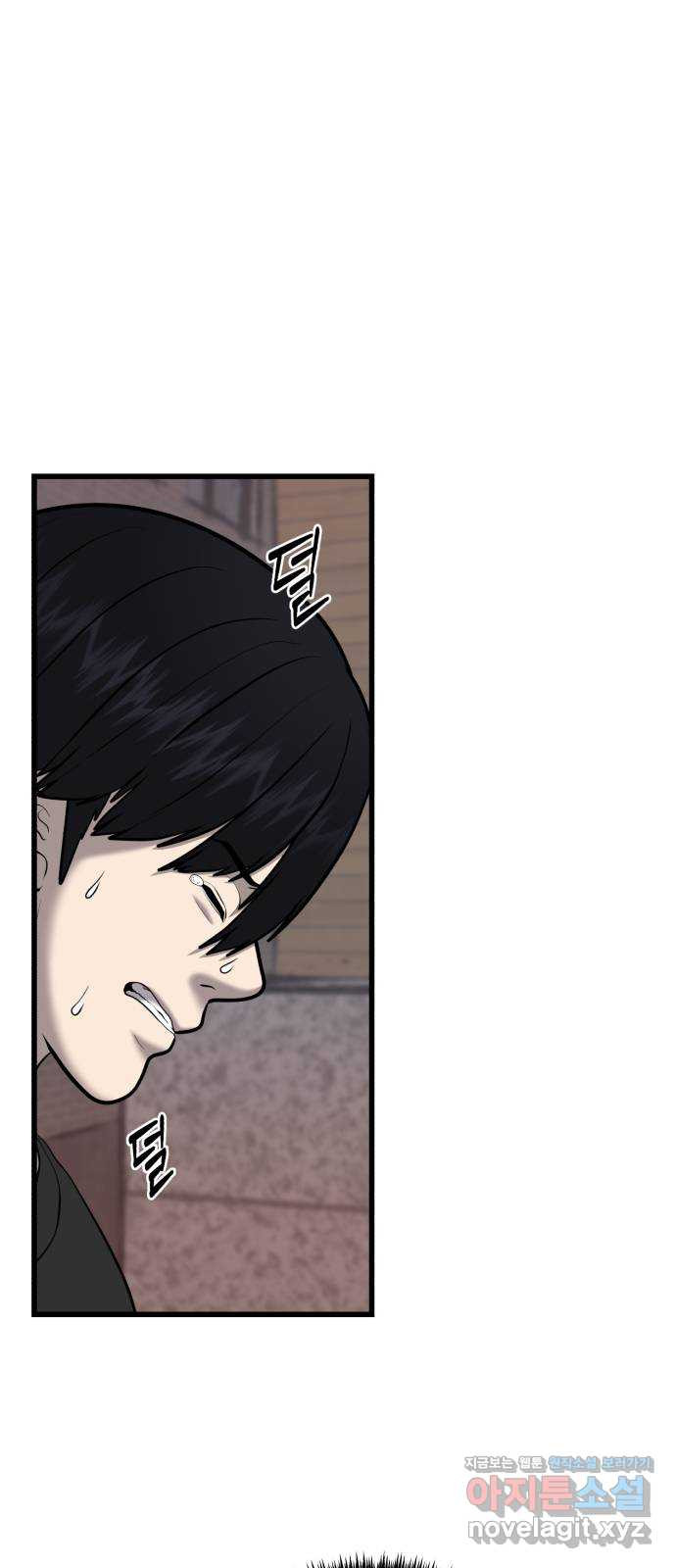 대리게임 37화 17