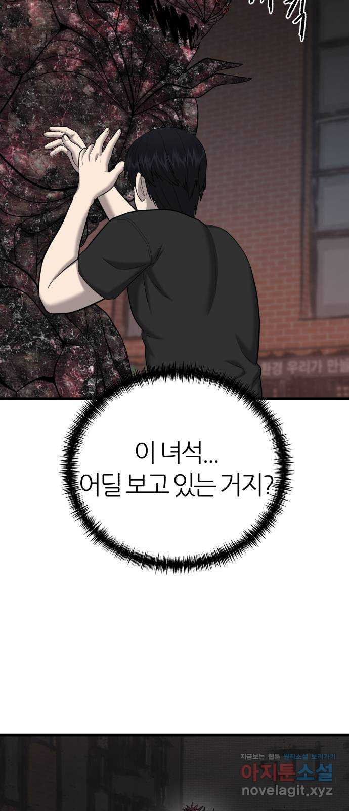 대리게임 37화 19