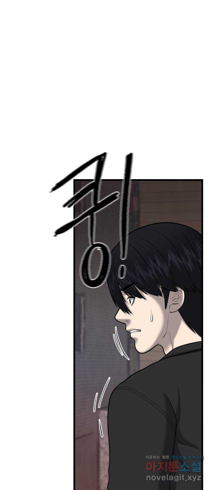 대리게임 37화 21