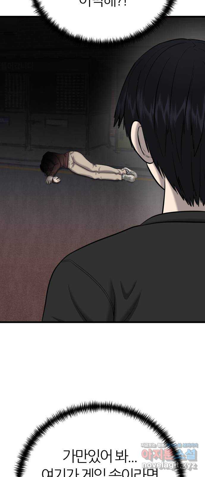 대리게임 37화 26