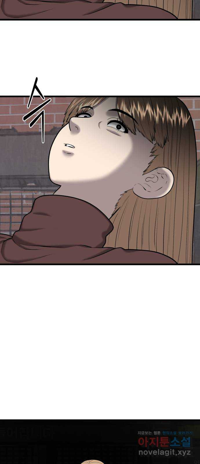 대리게임 37화 34