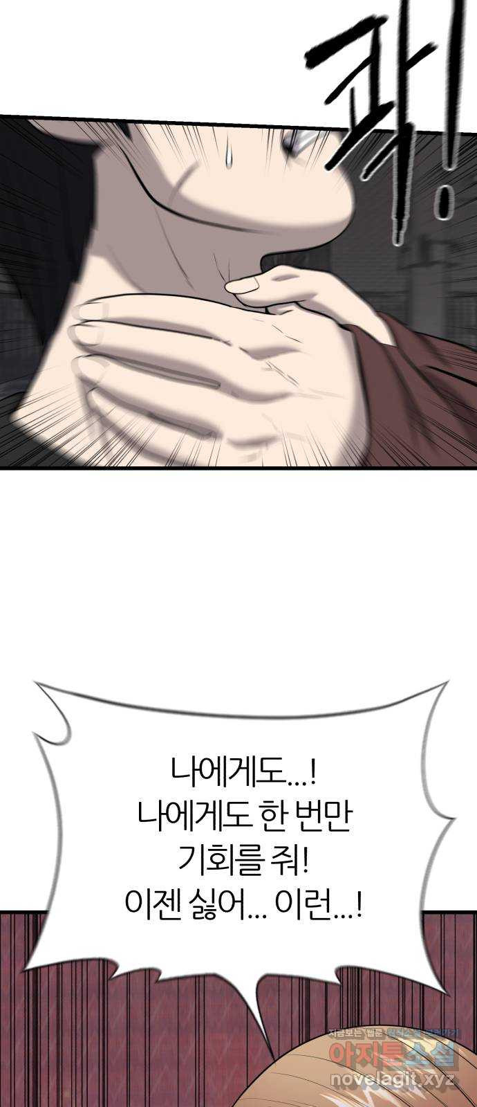 대리게임 37화 39