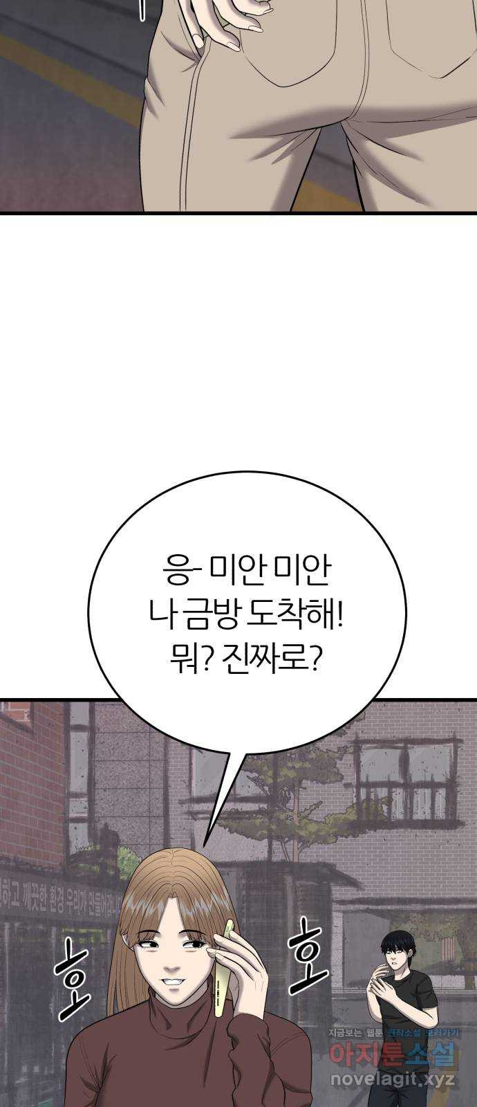 대리게임 37화 46