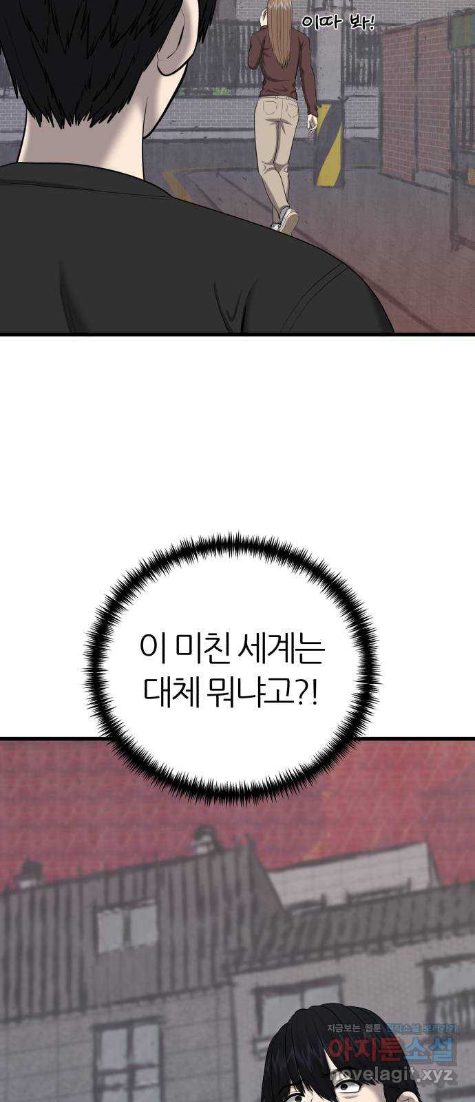 대리게임 37화 48