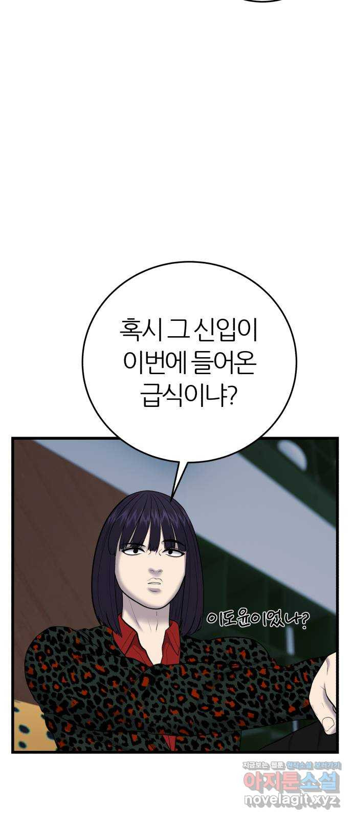 대리게임 37화 55
