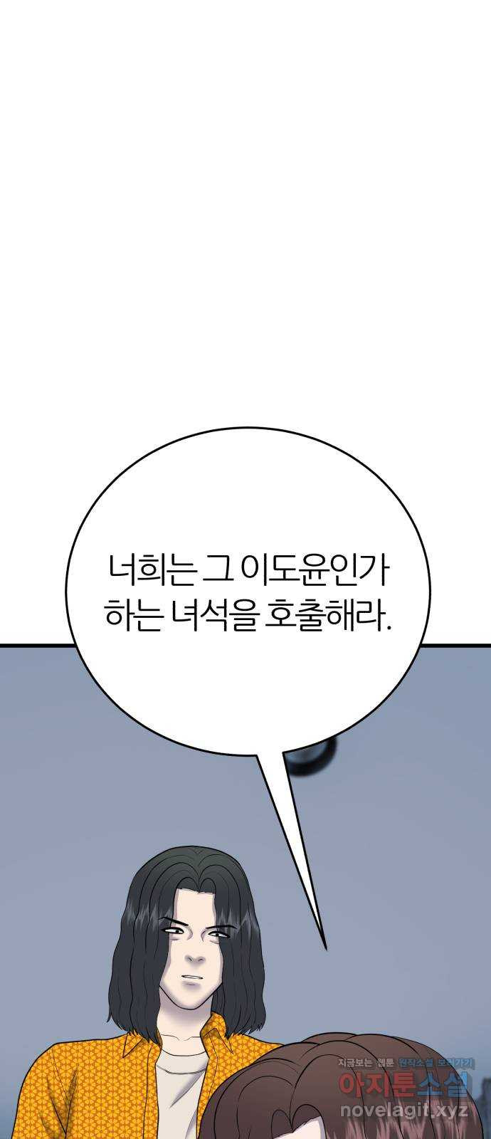 대리게임 37화 65