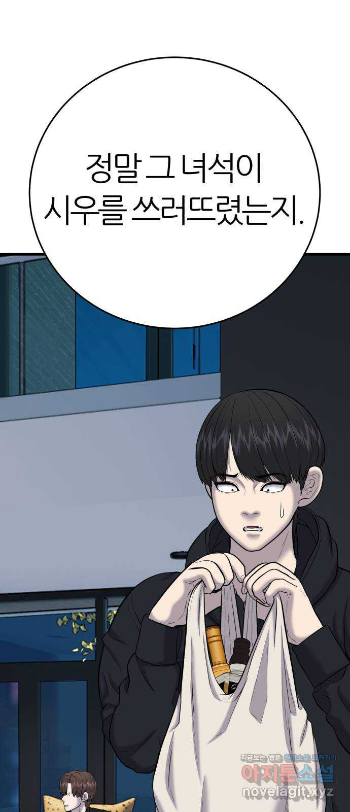 대리게임 37화 68
