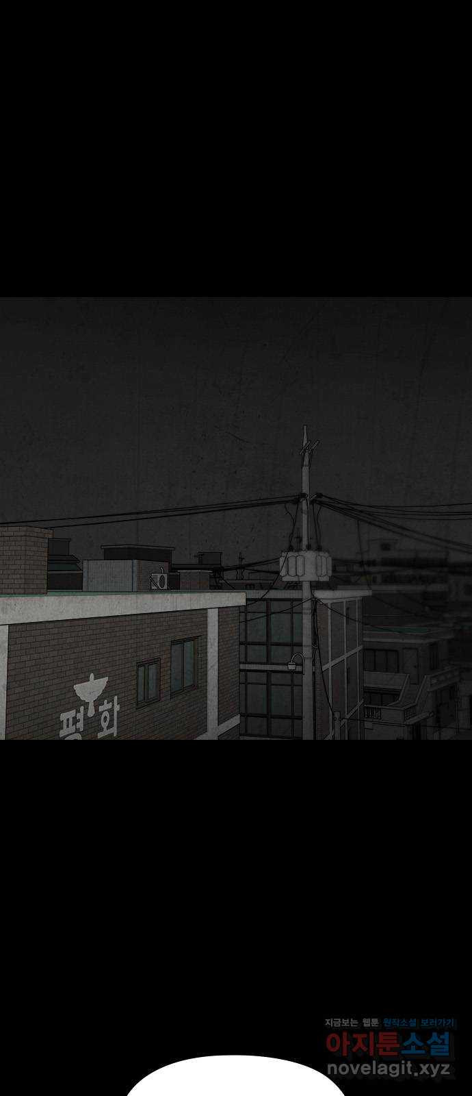 도태교실 32화. 식인종 [14] 1
