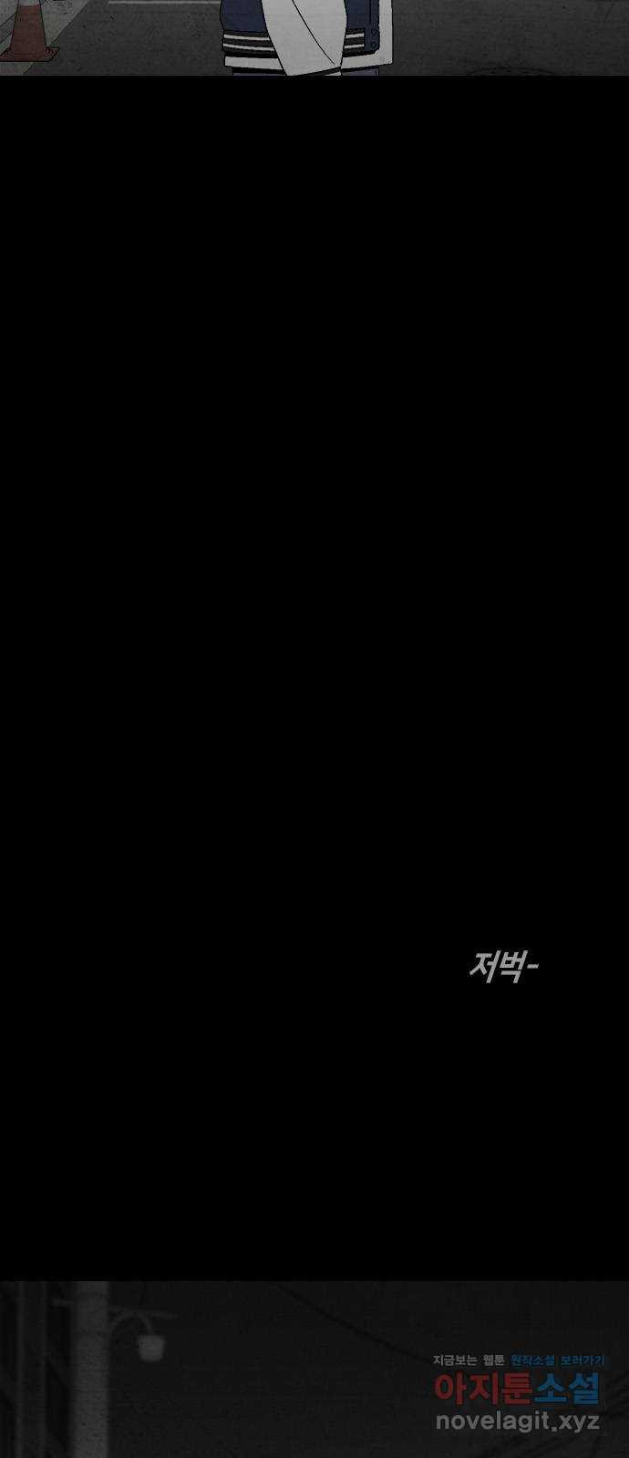 도태교실 32화. 식인종 [14] 6