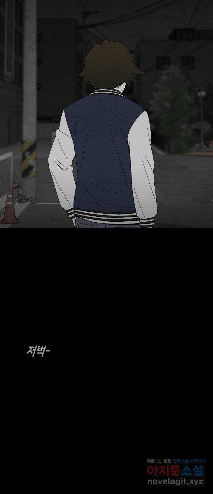 도태교실 32화. 식인종 [14] 7