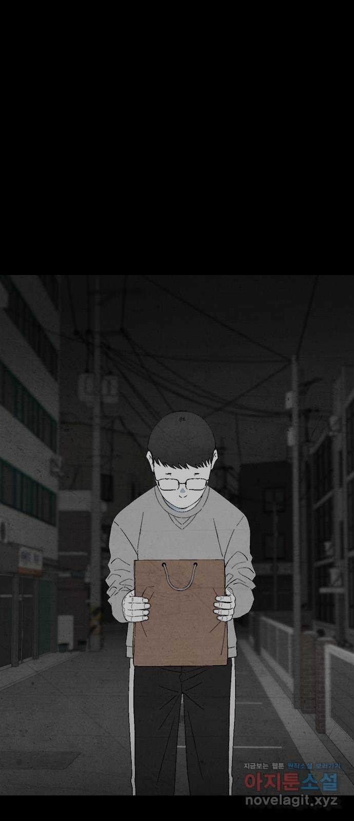 도태교실 32화. 식인종 [14] 10