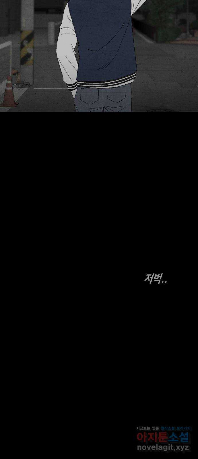 도태교실 32화. 식인종 [14] 13