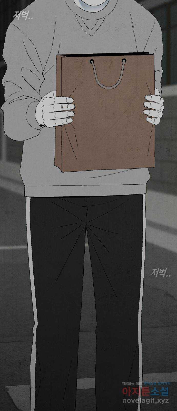 도태교실 32화. 식인종 [14] 16