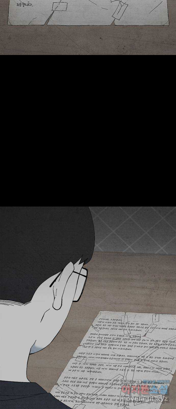 도태교실 32화. 식인종 [14] 19