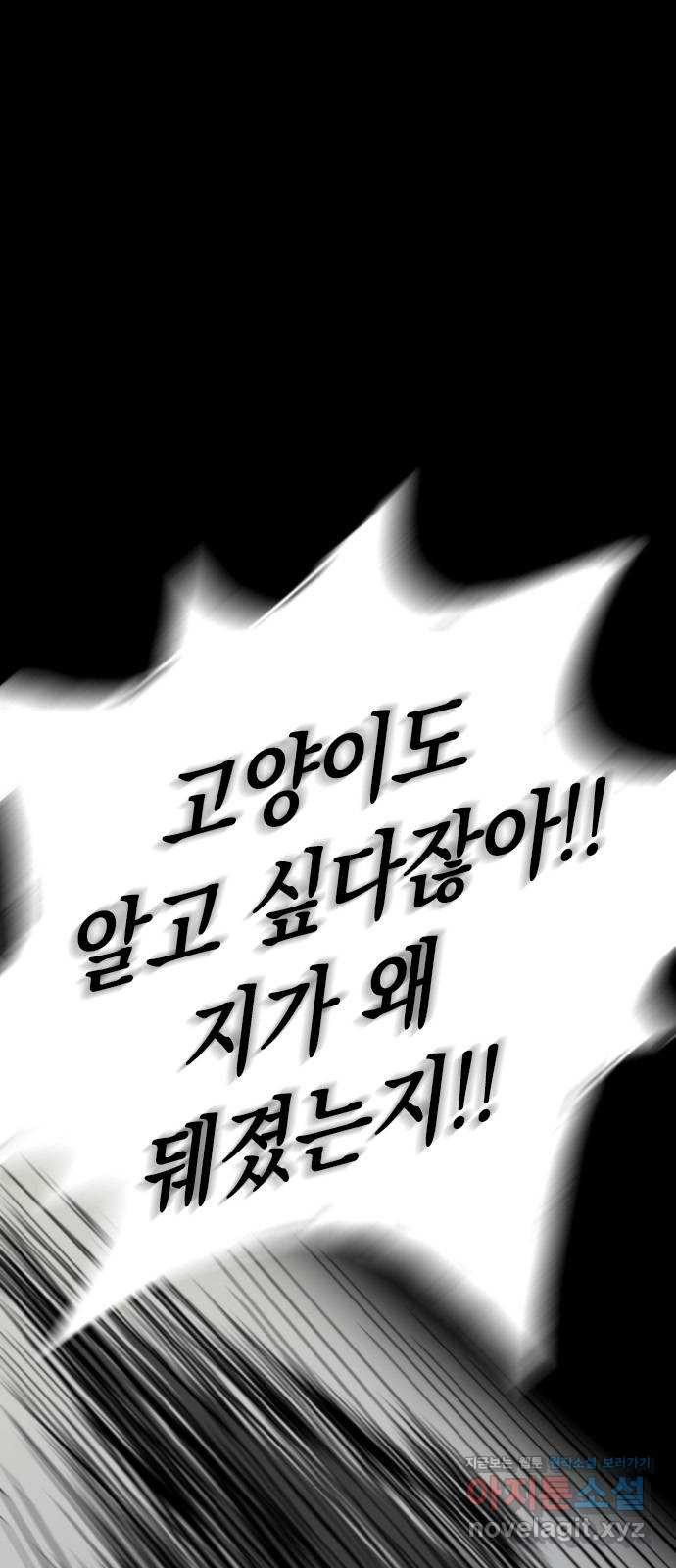 도태교실 32화. 식인종 [14] 21