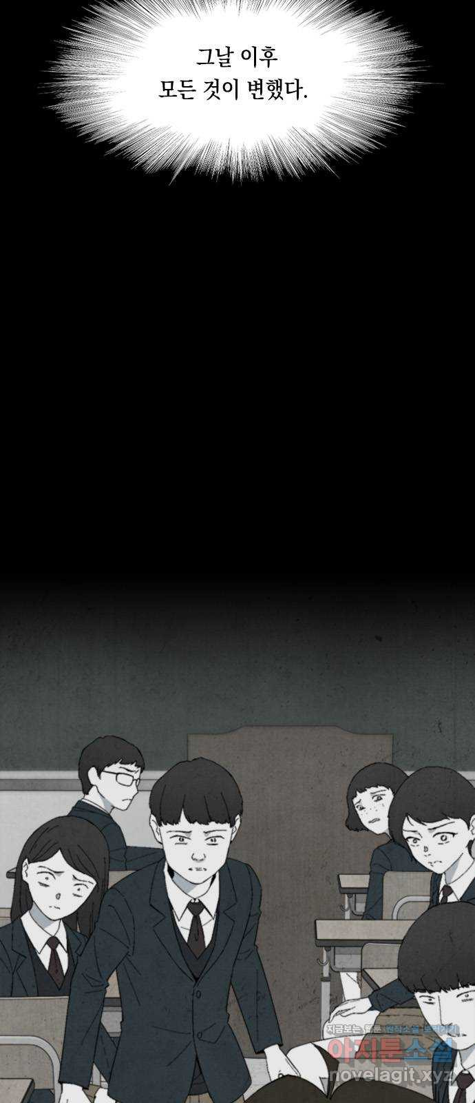 도태교실 32화. 식인종 [14] 24