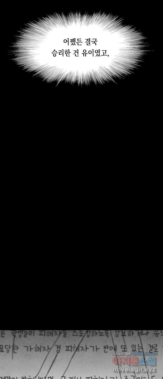 도태교실 32화. 식인종 [14] 34